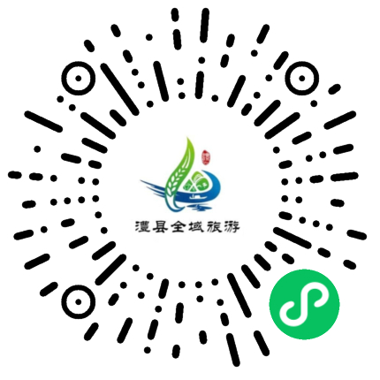 澧县全域旅游